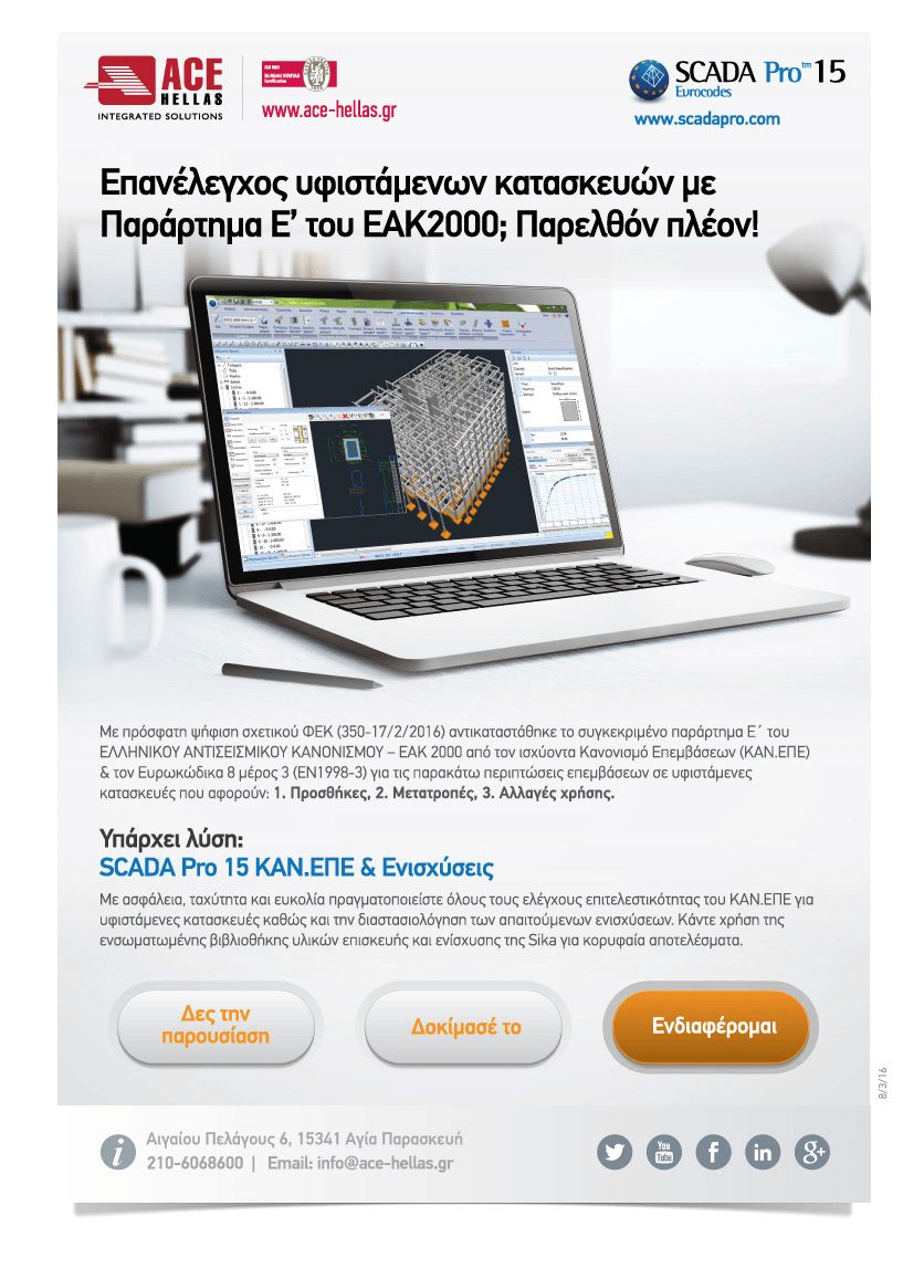 scada_kanepe