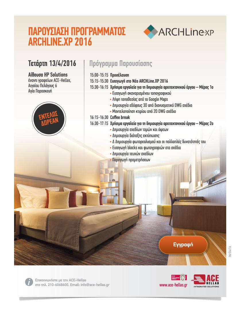 archline16_seminar