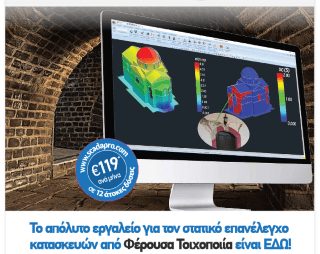SCADA Pro Masonry Design