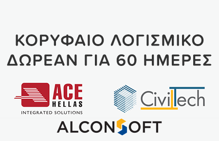 ΔΩΡΕΑΝ ΓΙΑ 60 ΗΜΕΡΕΣ ΔΩΡΕΑΝ ΓΙΑ 60 ΗΜΕΡΕΣ